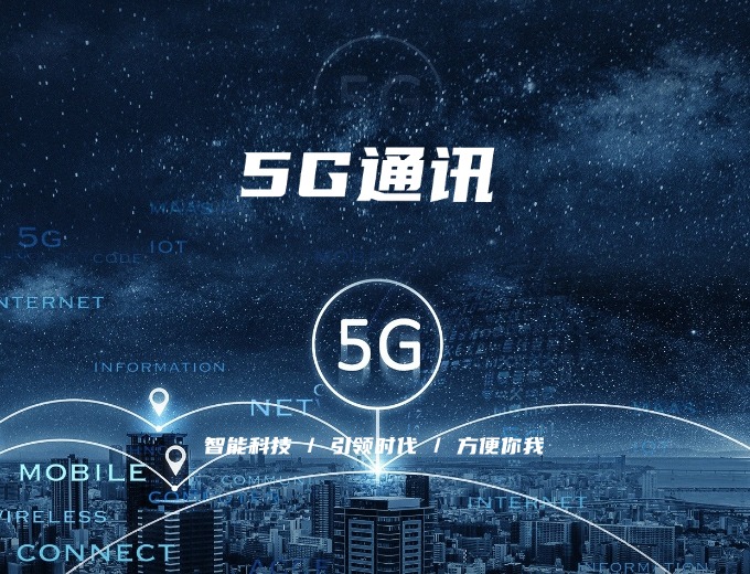 5G